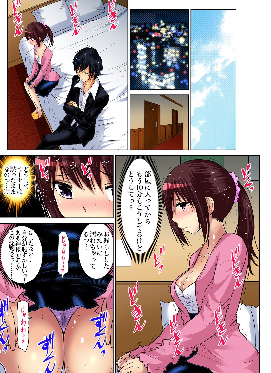 Gaticomi Vol. 70 - Page 198