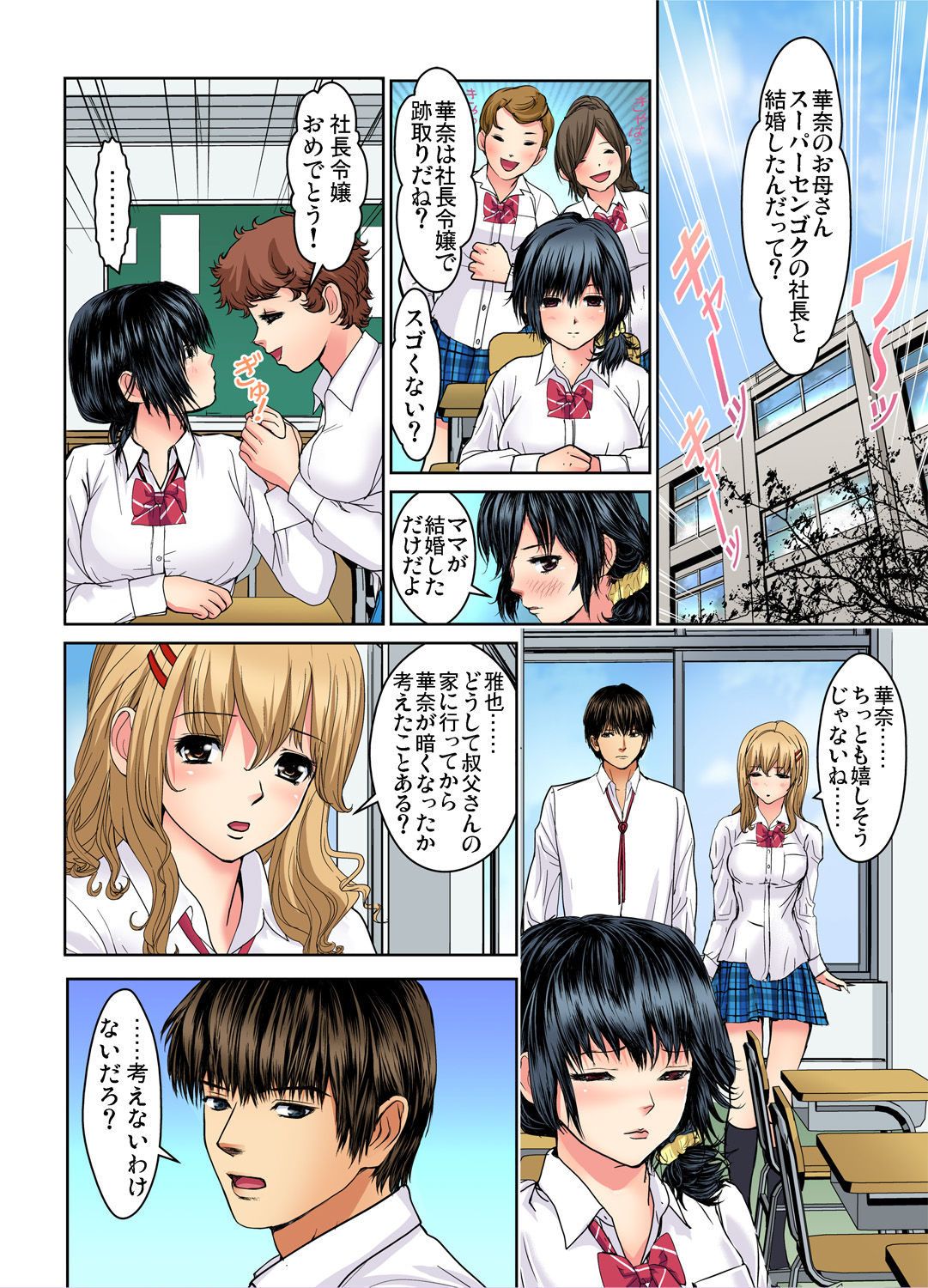 Gaticomi Vol. 70 - Page 63