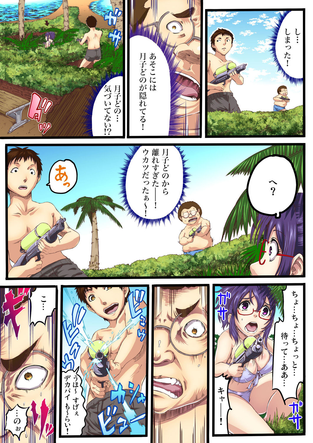 Gaticomi Vol. 72 - Page 159