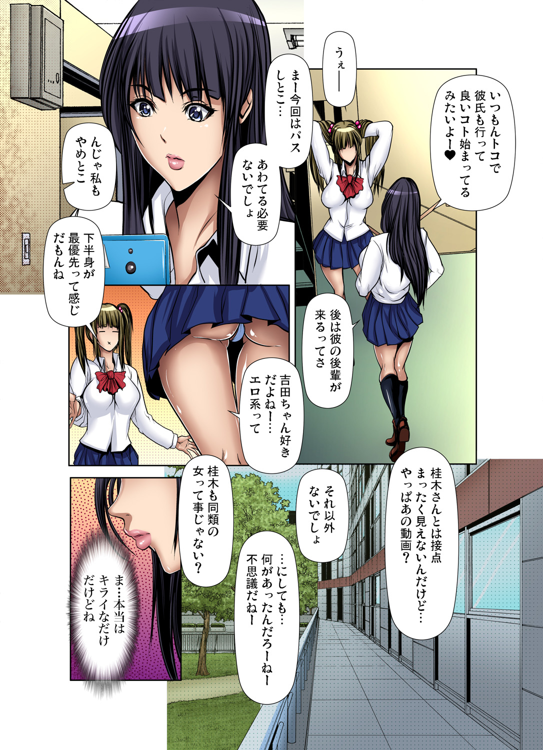 Gaticomi Vol. 72 - Page 35