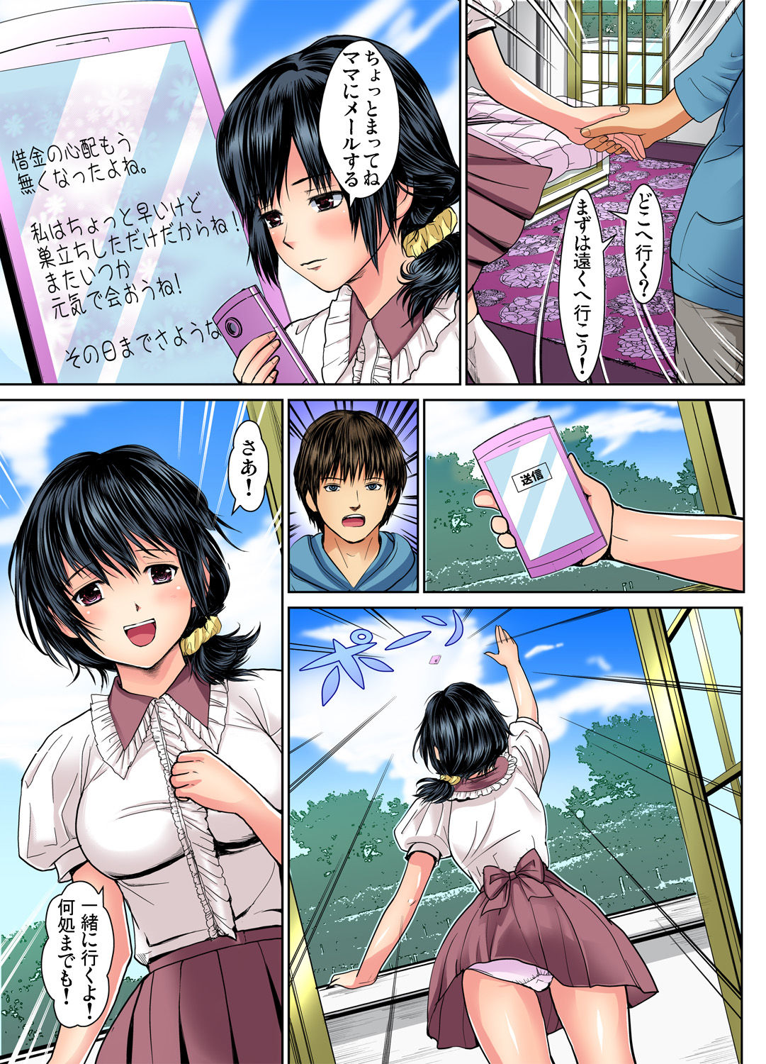 Gaticomi Vol. 72 - Page 74