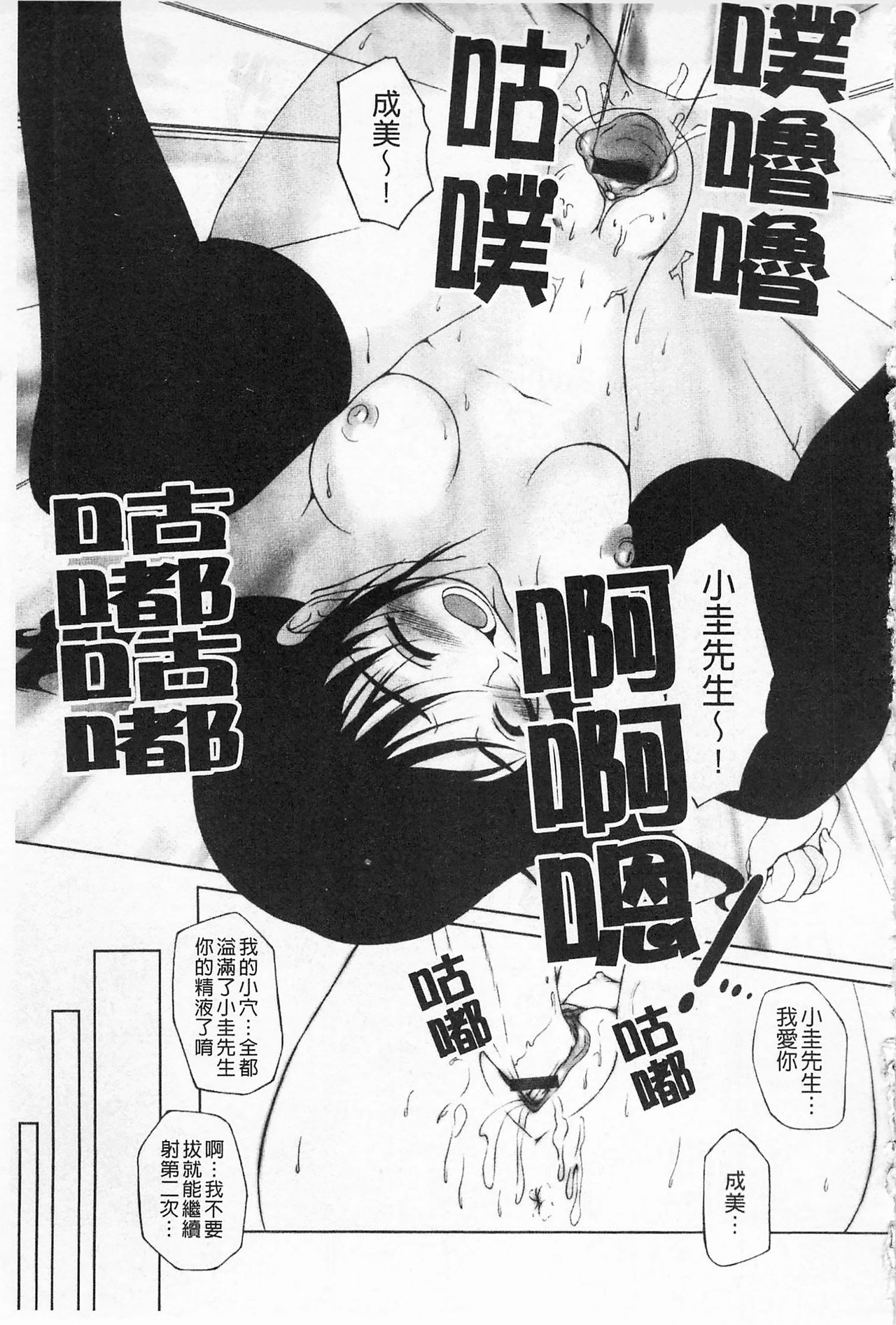 Himekuri | 吃掉女孩 - Page 42