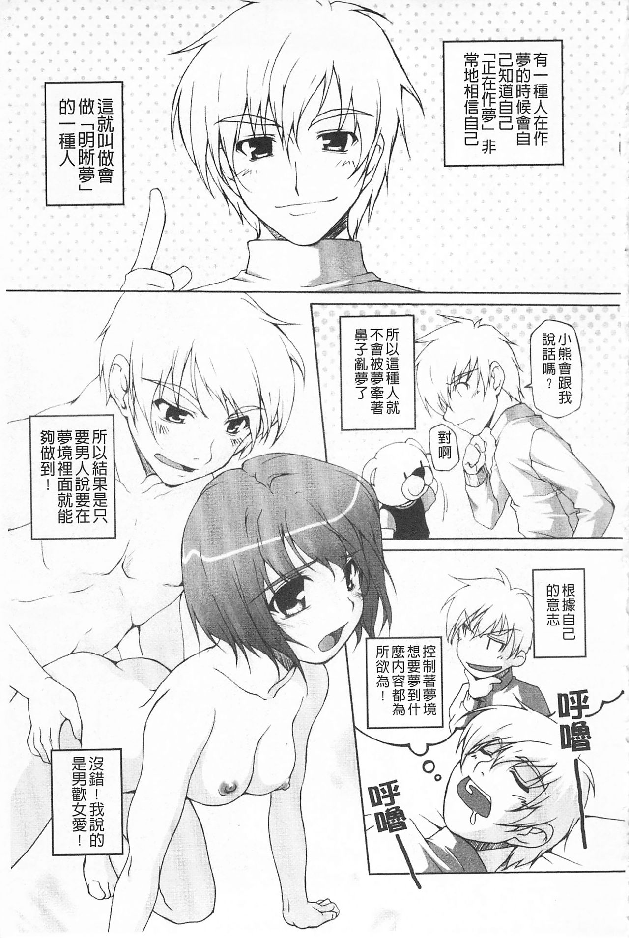 Himekuri | 吃掉女孩 - Page 44