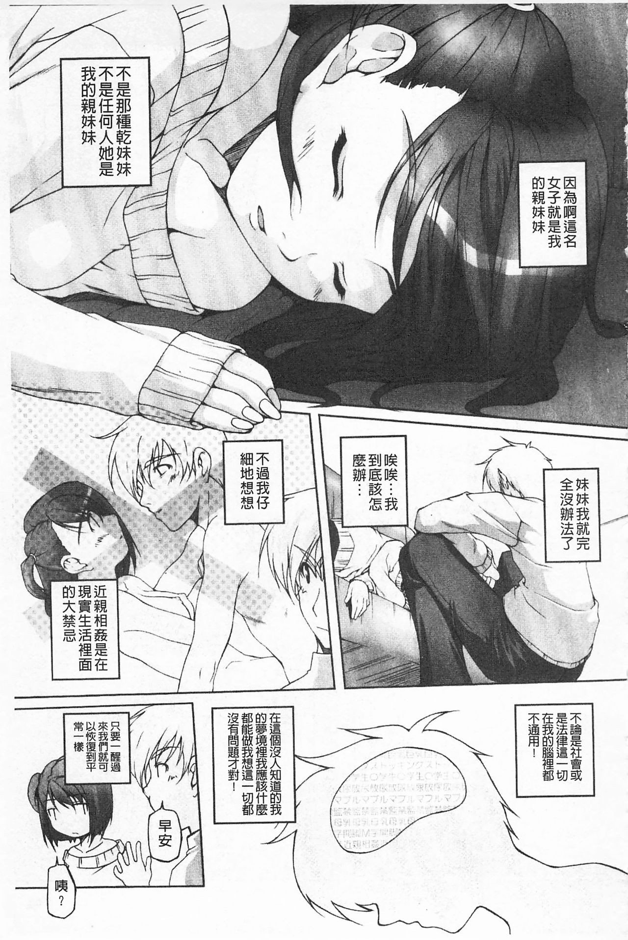 Himekuri | 吃掉女孩 - Page 46