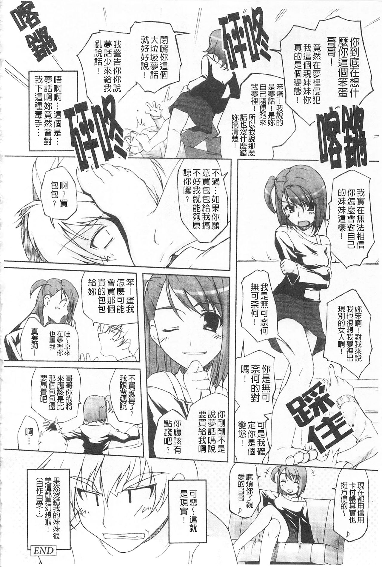 Himekuri | 吃掉女孩 - Page 63