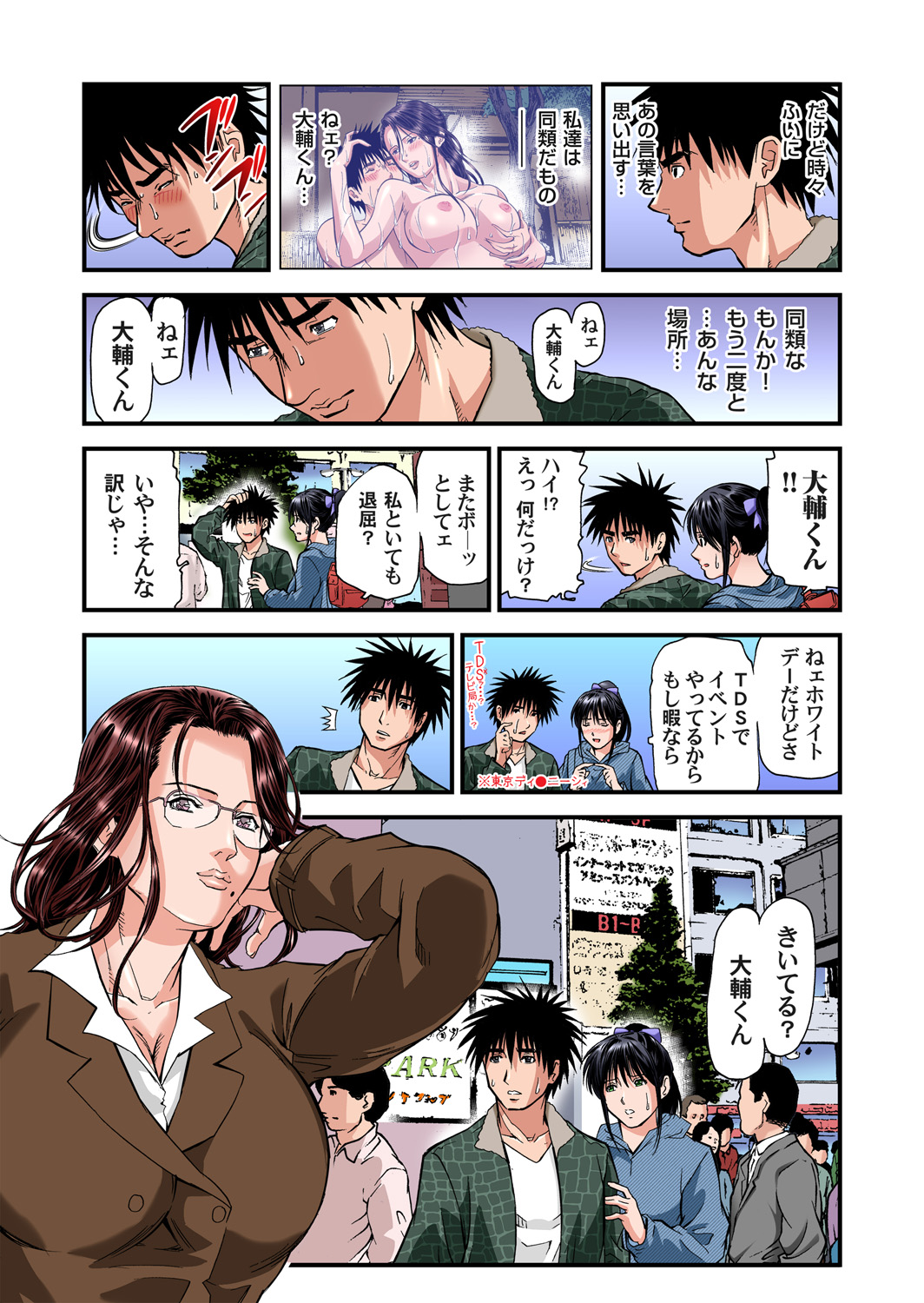 Gaticomi Vol. 69 - Page 185