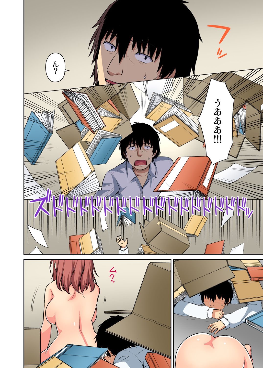 Gaticomi Vol. 69 - Page 22
