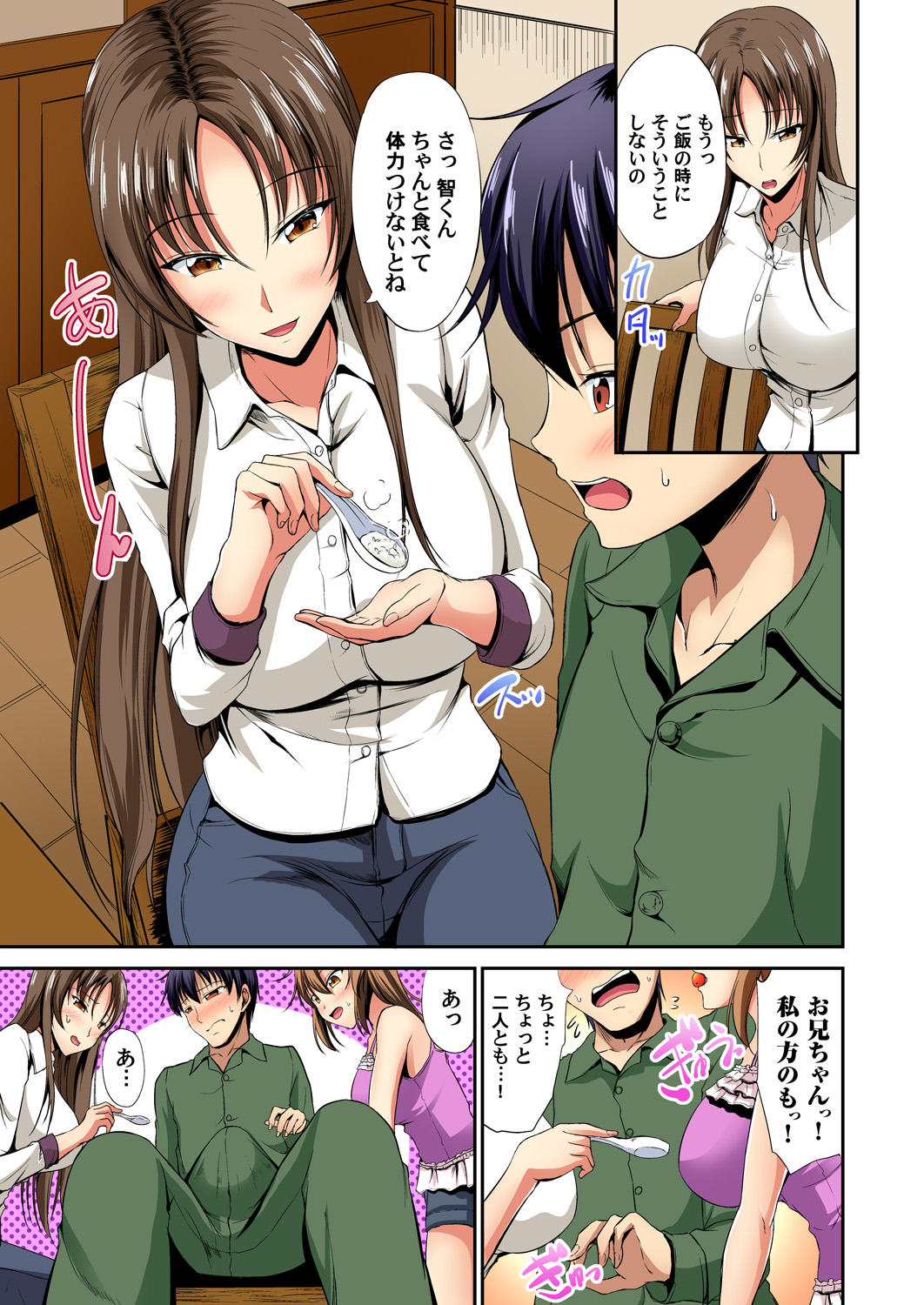 Gaticomi Vol. 69 - Page 40