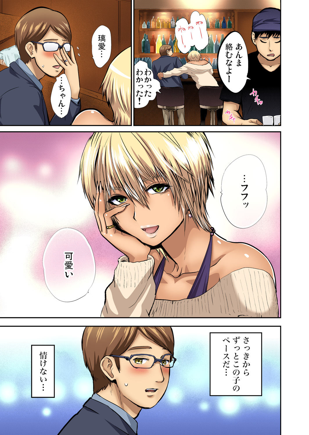 Gaticomi Vol. 69 - Page 63