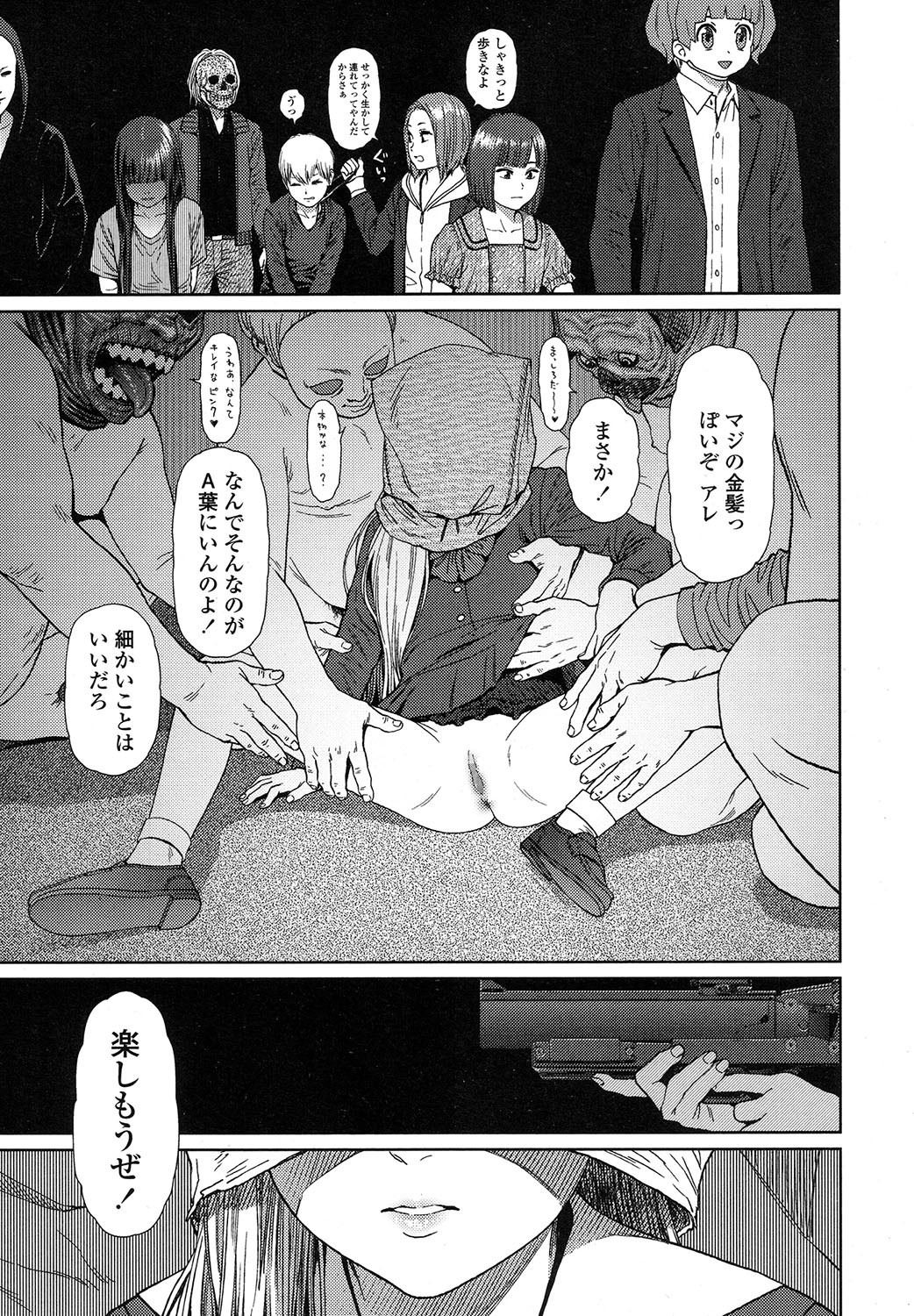 Implicity 5-11 - Page 169