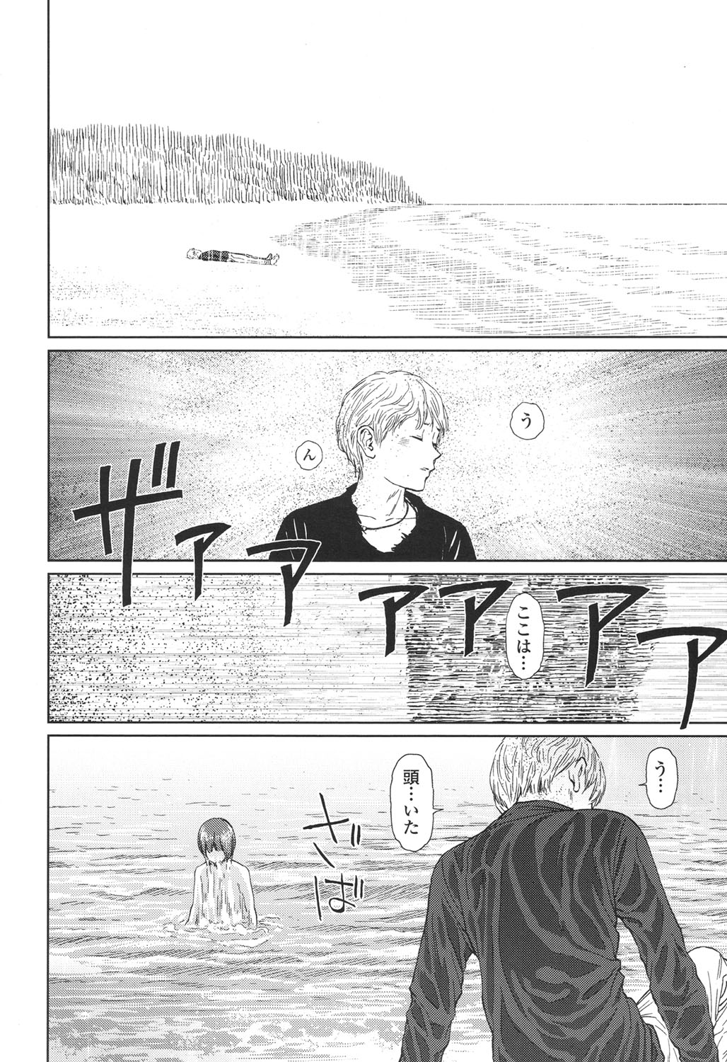 Implicity 5-11 - Page 196