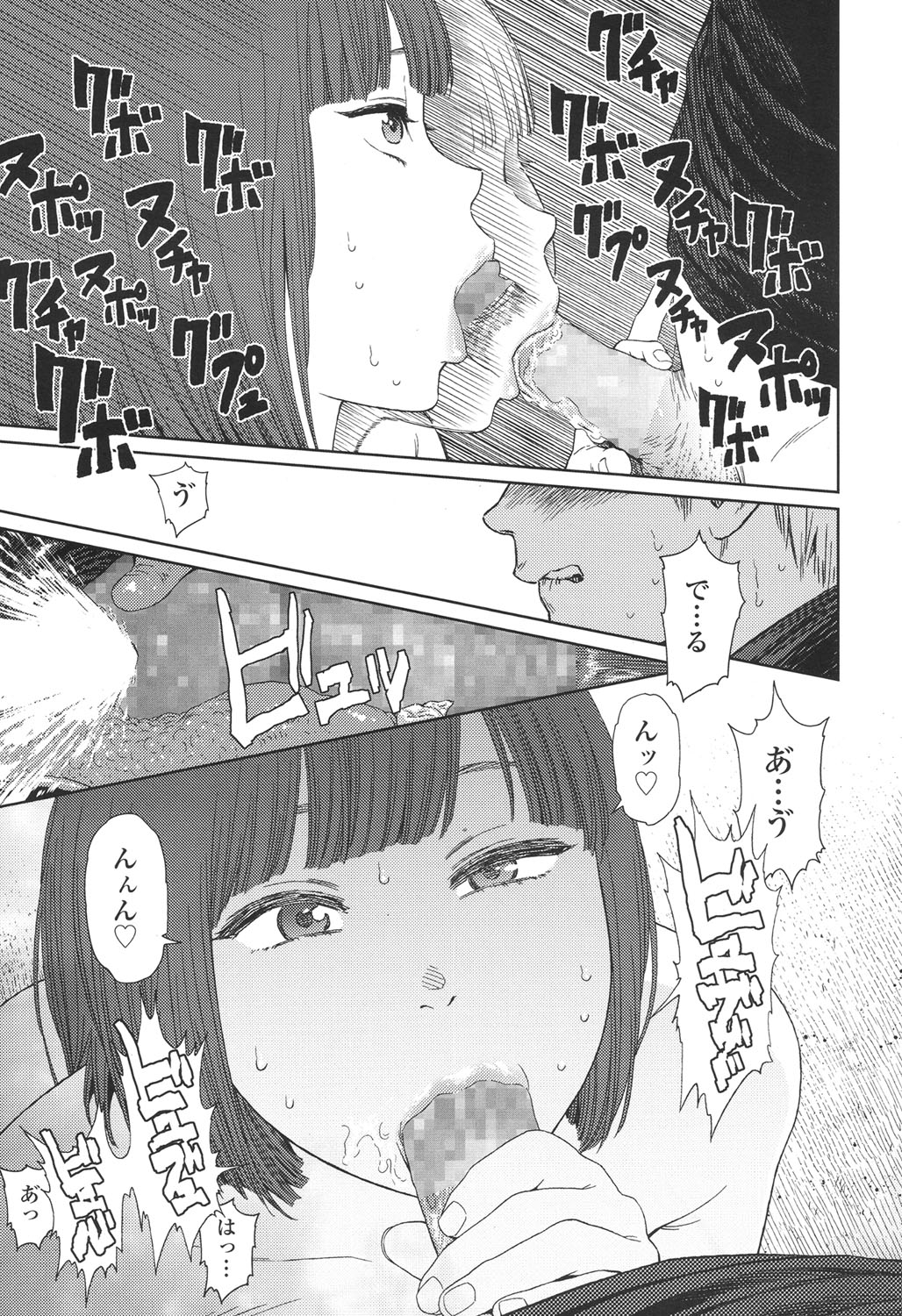 Implicity 5-11 - Page 203