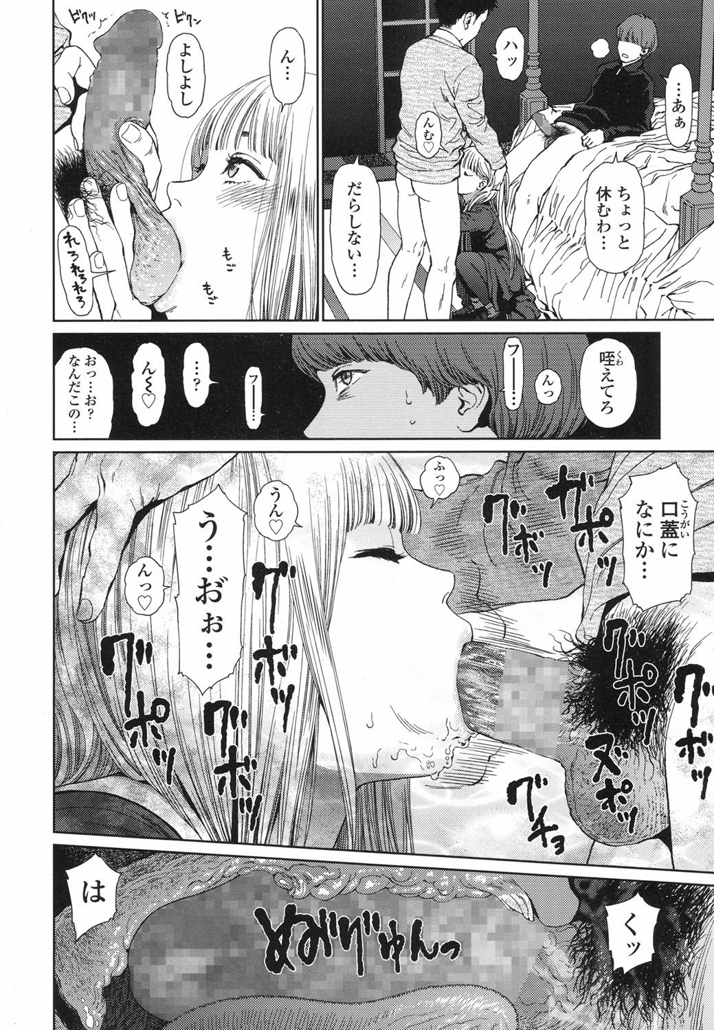 Implicity 5-11 - Page 34