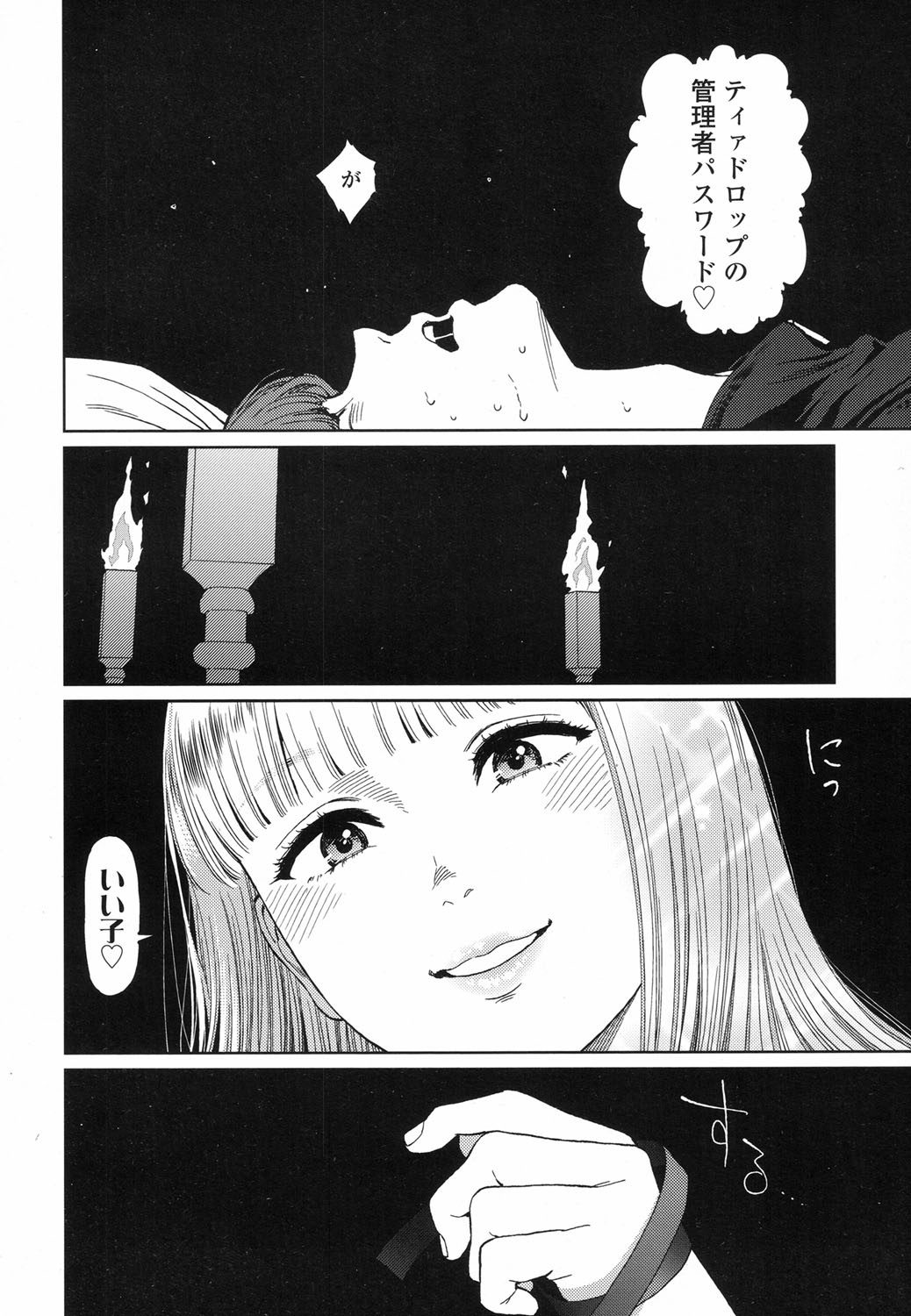 Implicity 5-11 - Page 52