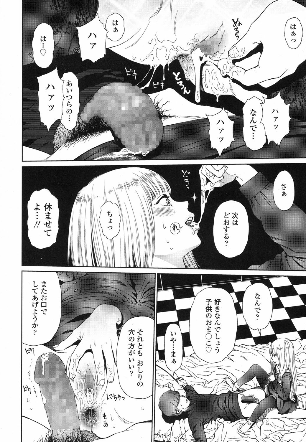 Implicity 5-11 - Page 54