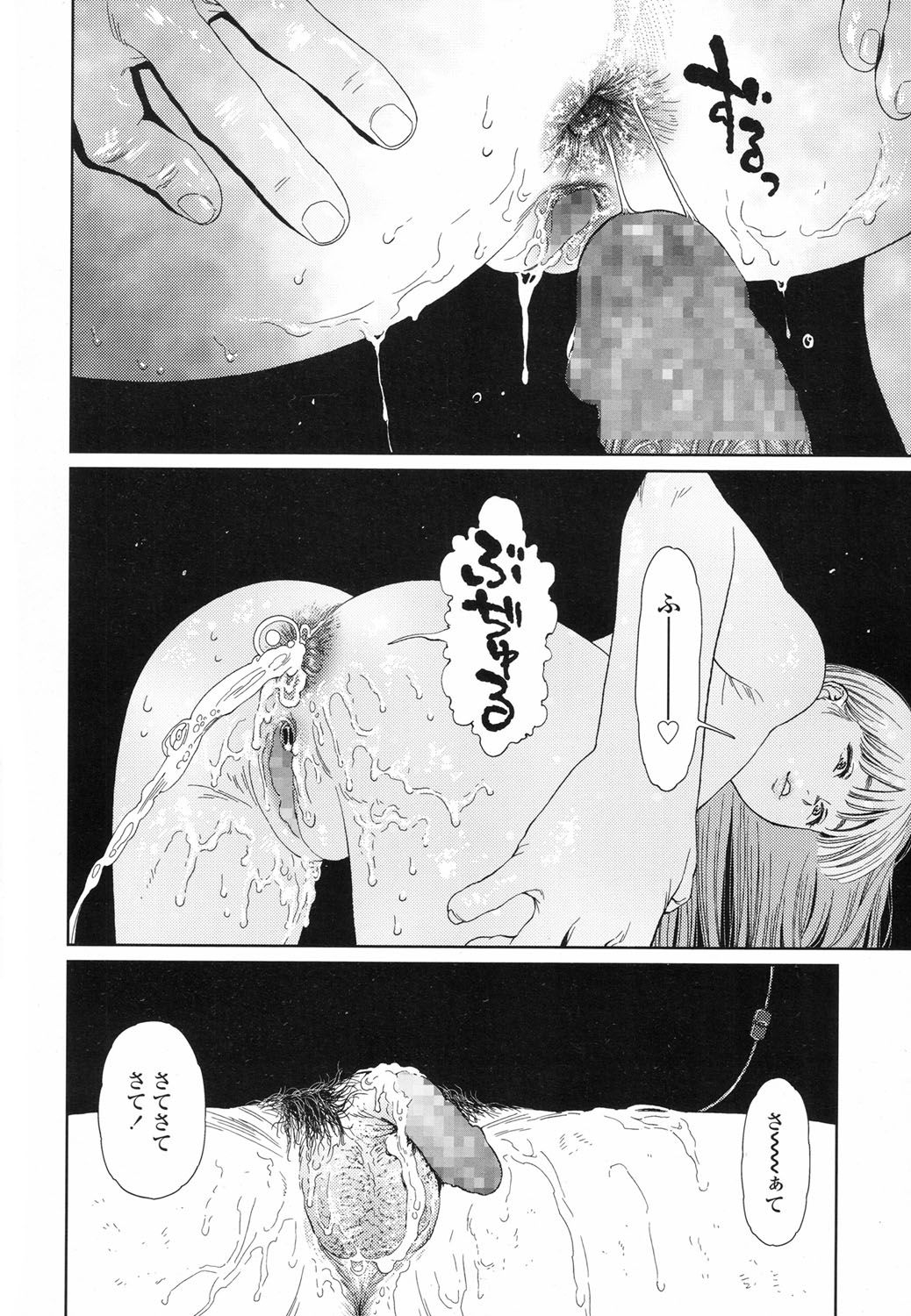 Implicity 5-11 - Page 60