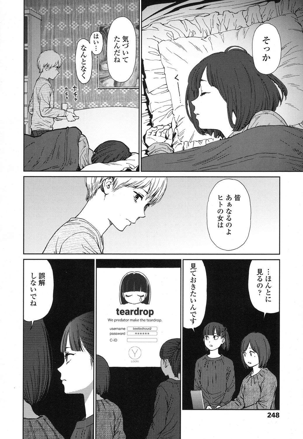Implicity 5-11 - Page 62