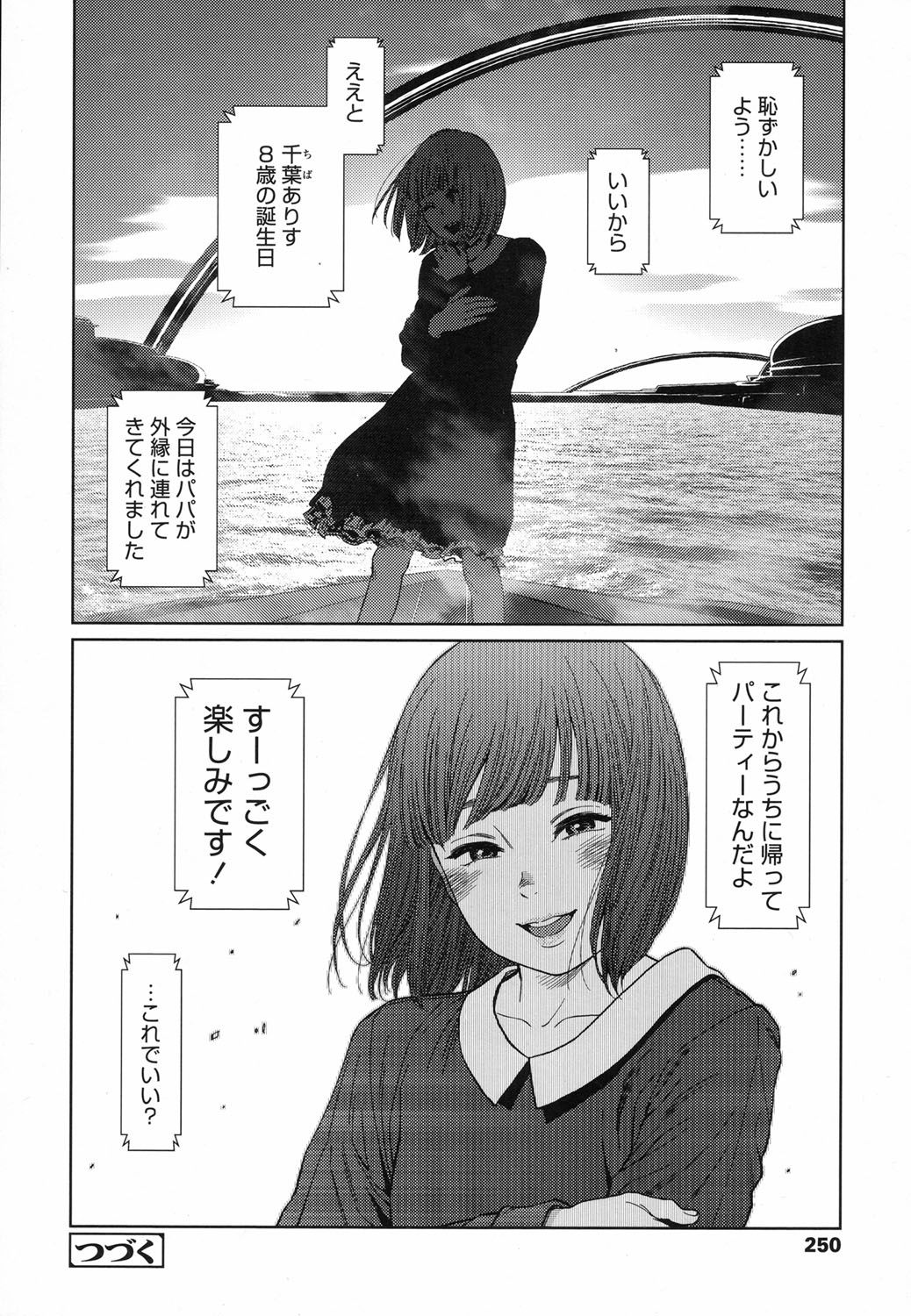 Implicity 5-11 - Page 64