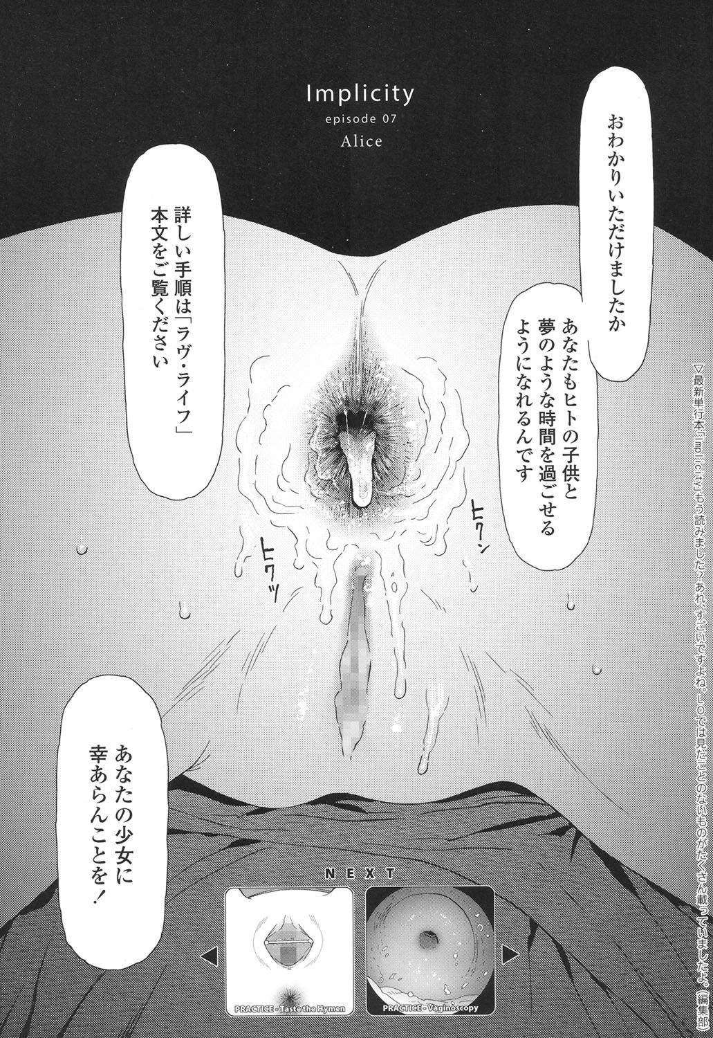 Implicity 5-11 - Page 67