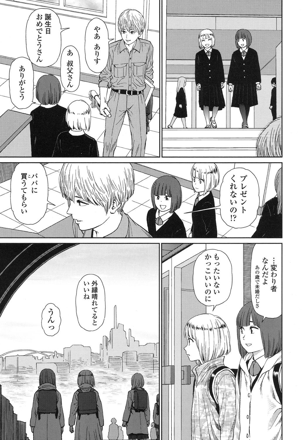 Implicity 5-11 - Page 69