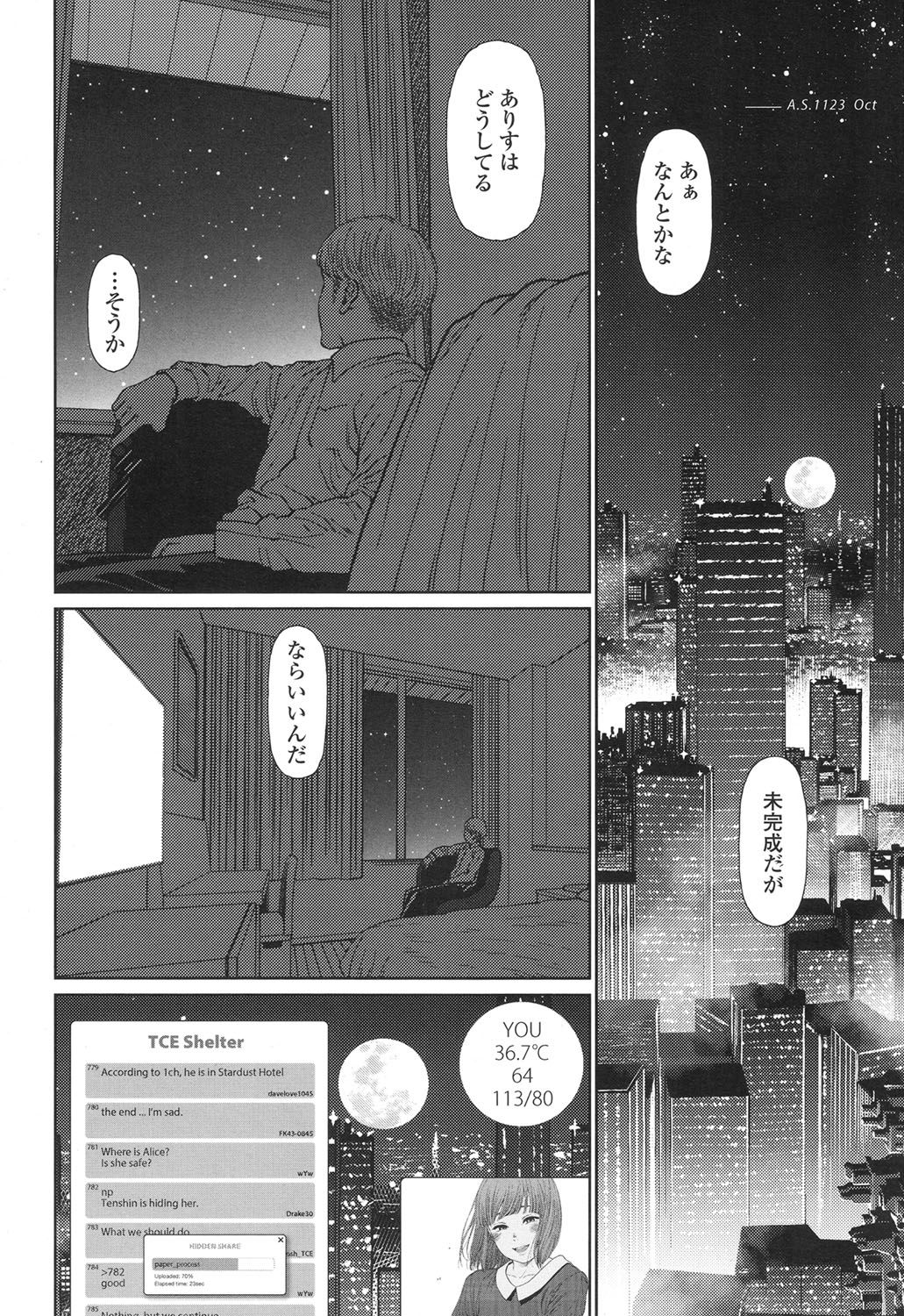 Implicity 5-11 - Page 82