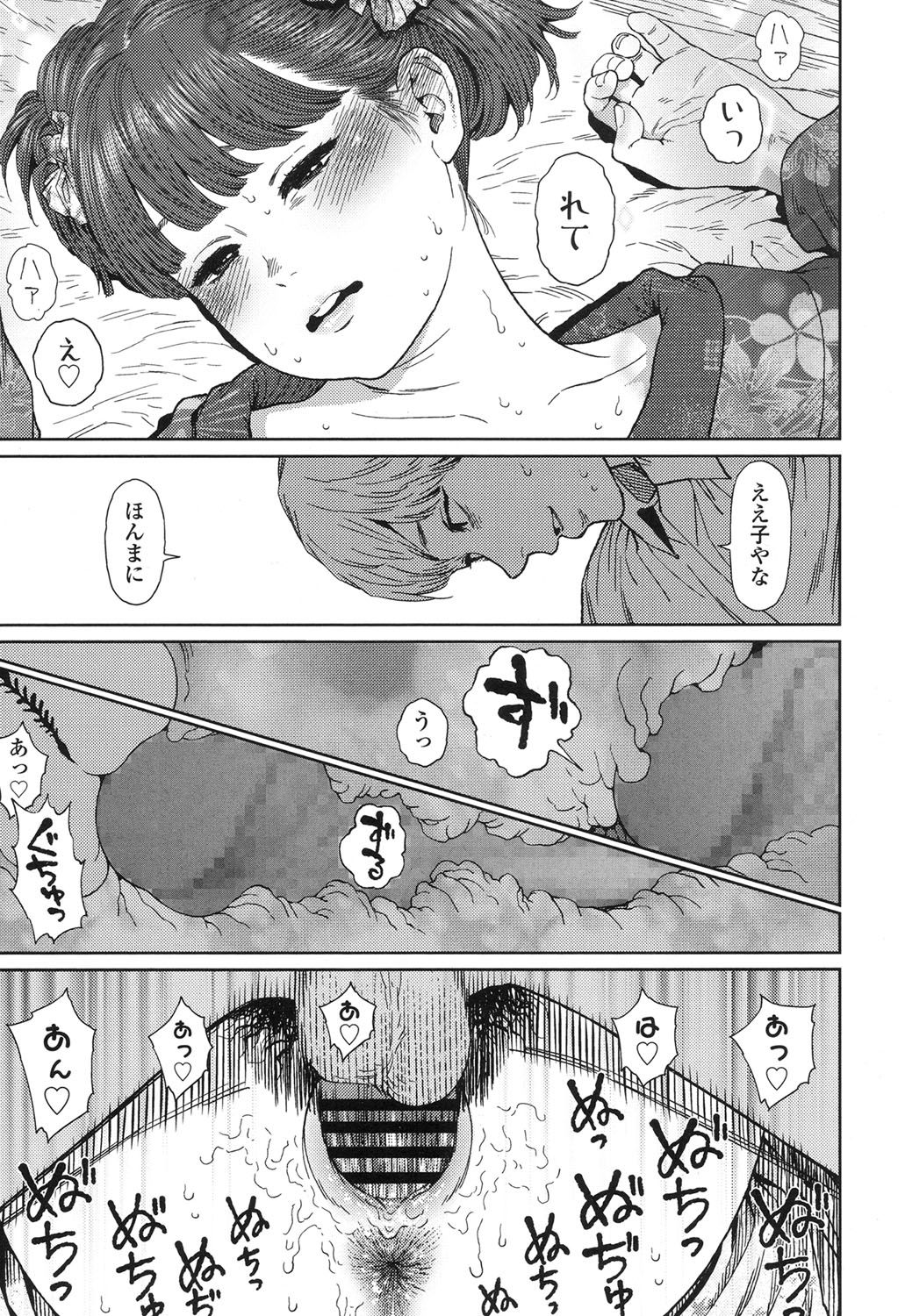 Implicity 5-11 - Page 85