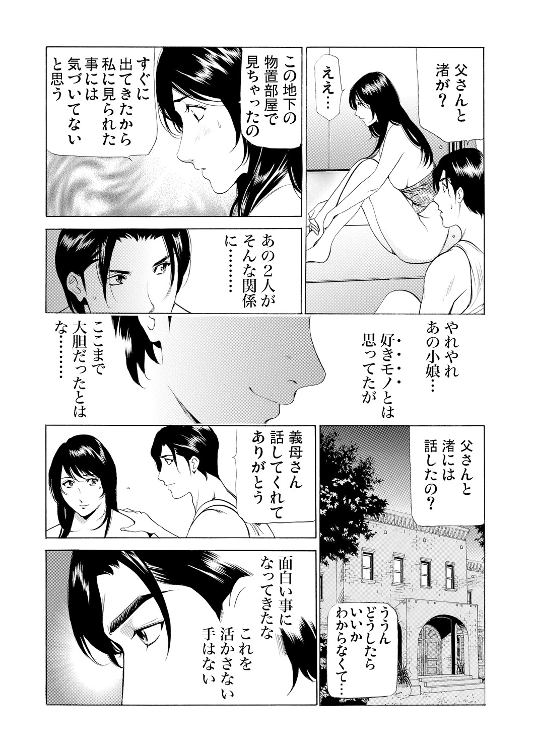 Gaticomi Vol. 61 - Page 155