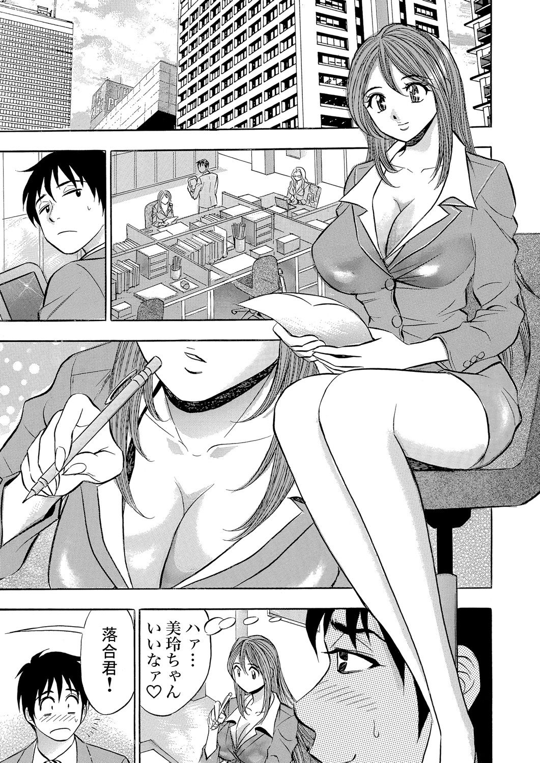 Gaticomi Vol. 61 - Page 174
