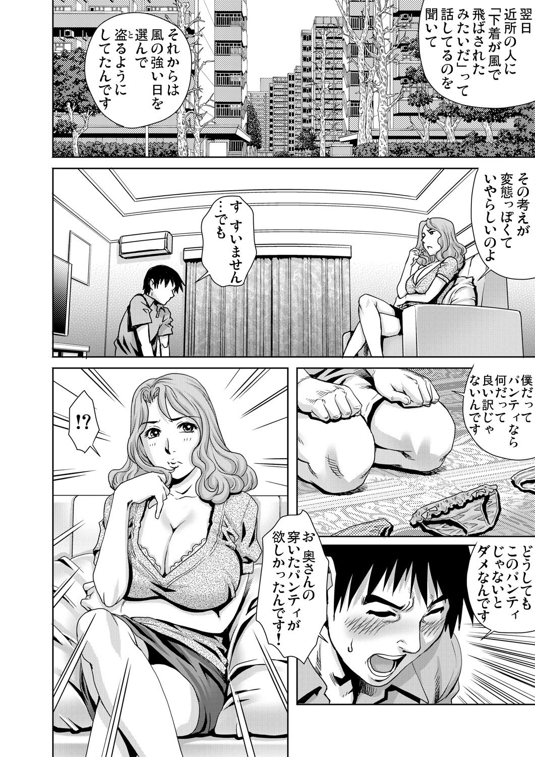 Gaticomi Vol. 61 - Page 56