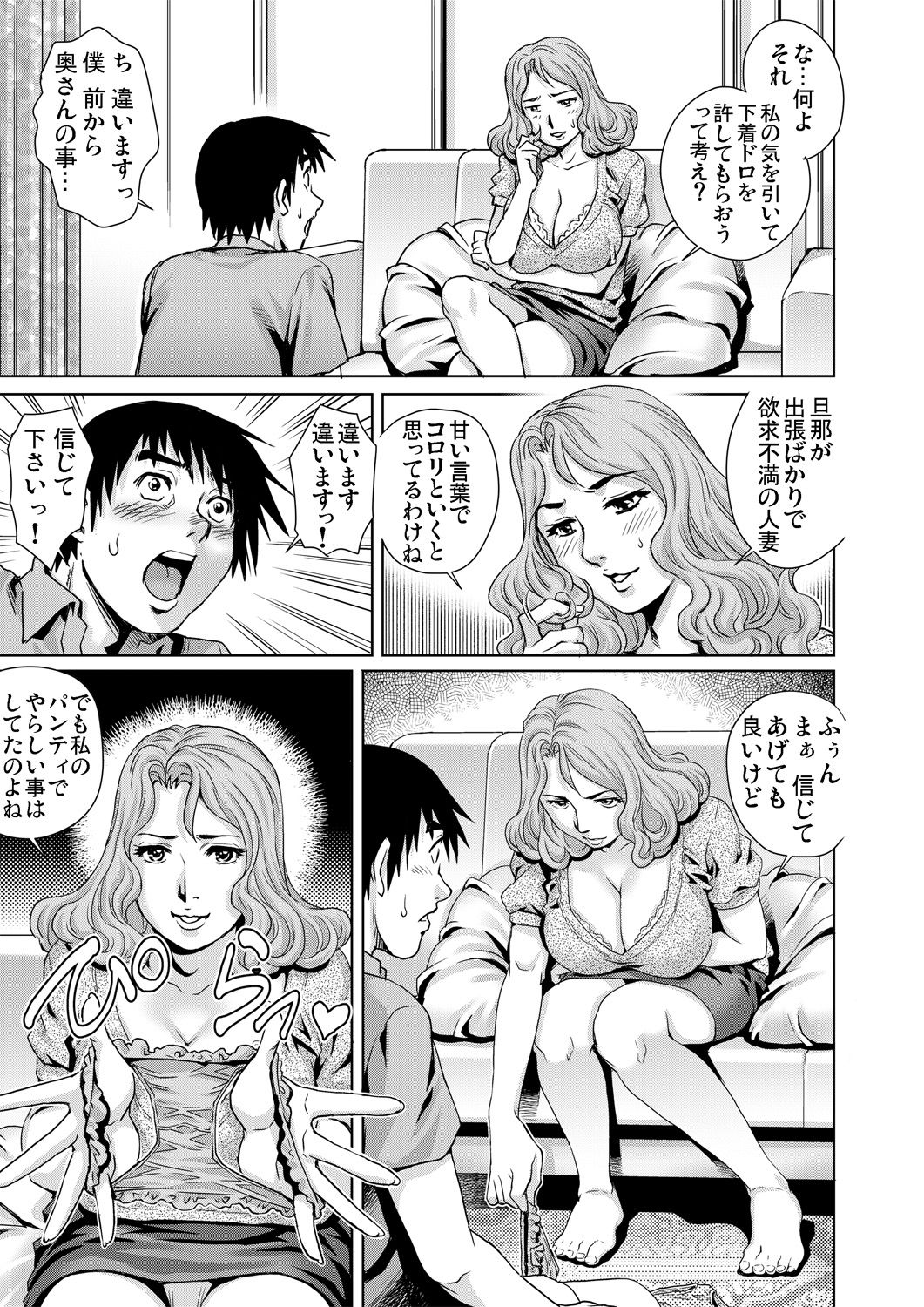 Gaticomi Vol. 61 - Page 57