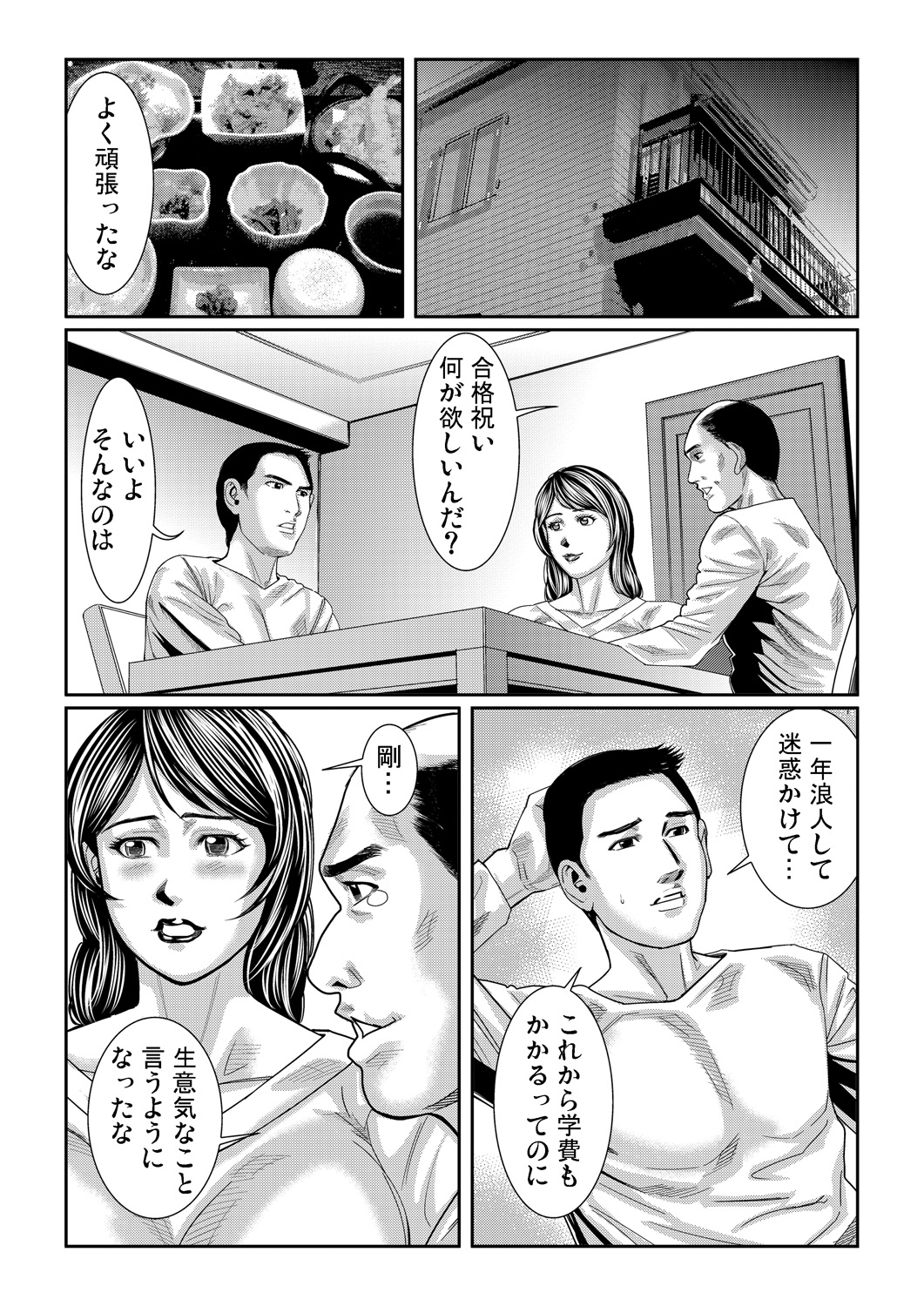 Gaticomi Vol. 61 - Page 80