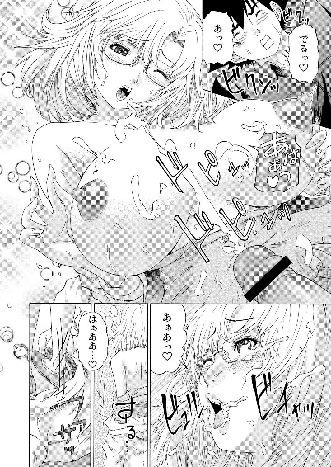 Gaticomi Vol. 60 - Page 160