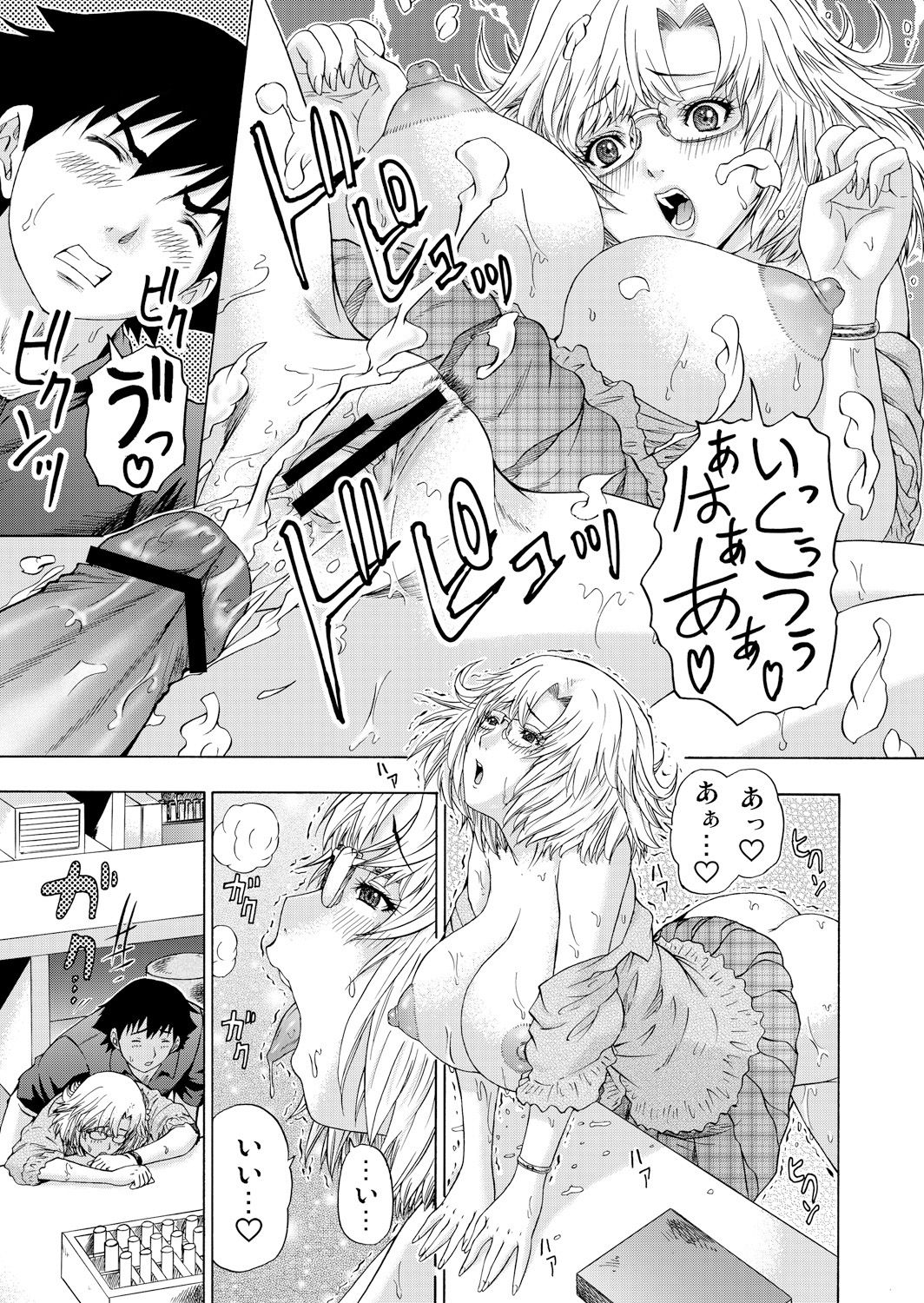 Gaticomi Vol. 60 - Page 171