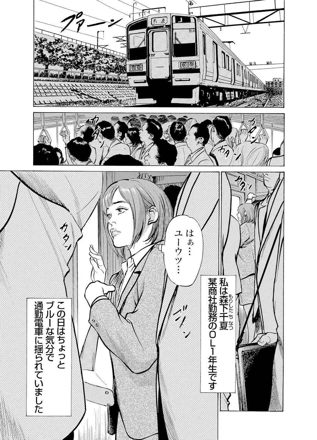 Gaticomi Vol. 60 - Page 174