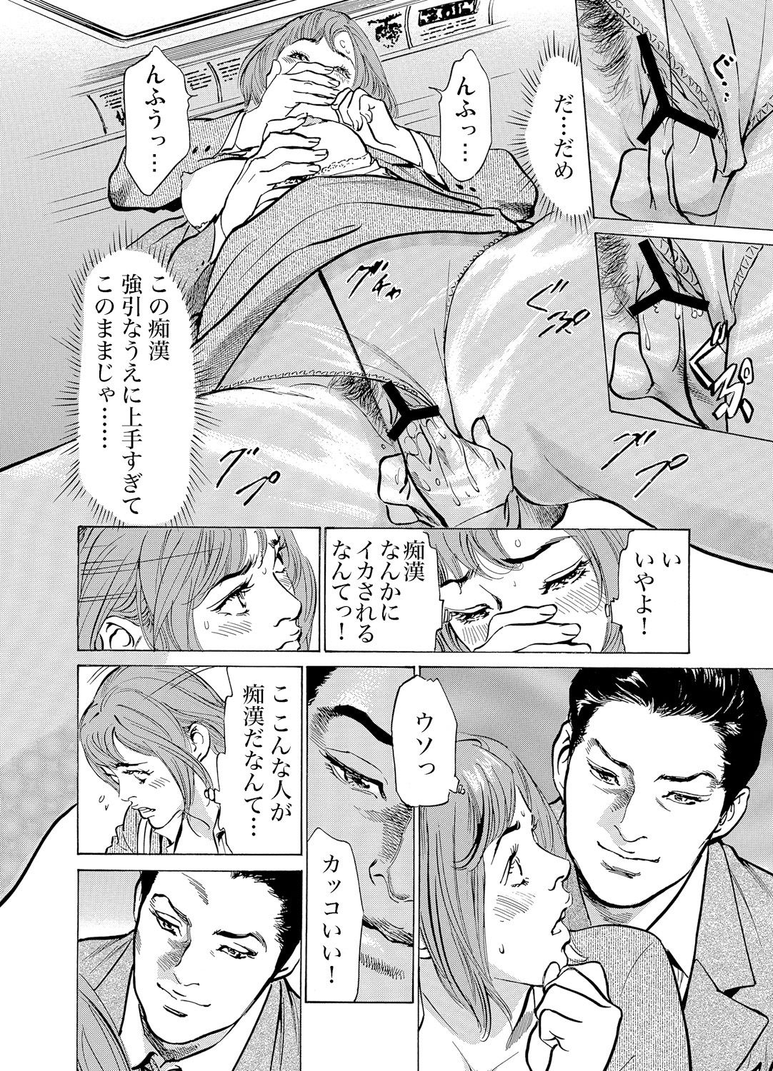 Gaticomi Vol. 60 - Page 181
