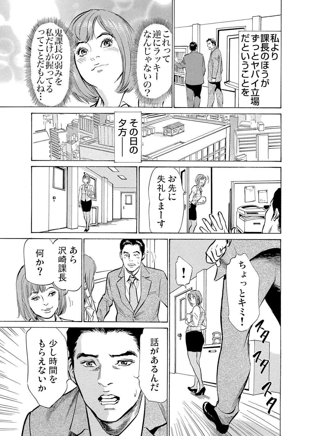 Gaticomi Vol. 60 - Page 190