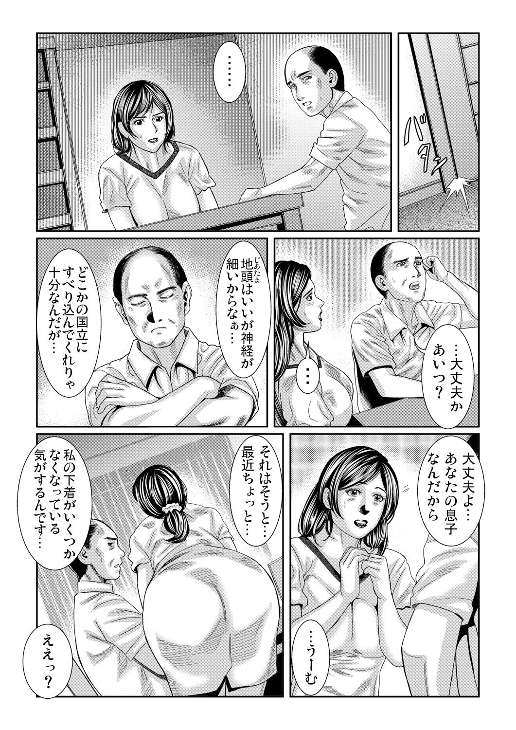 Gaticomi Vol. 60 - Page 54