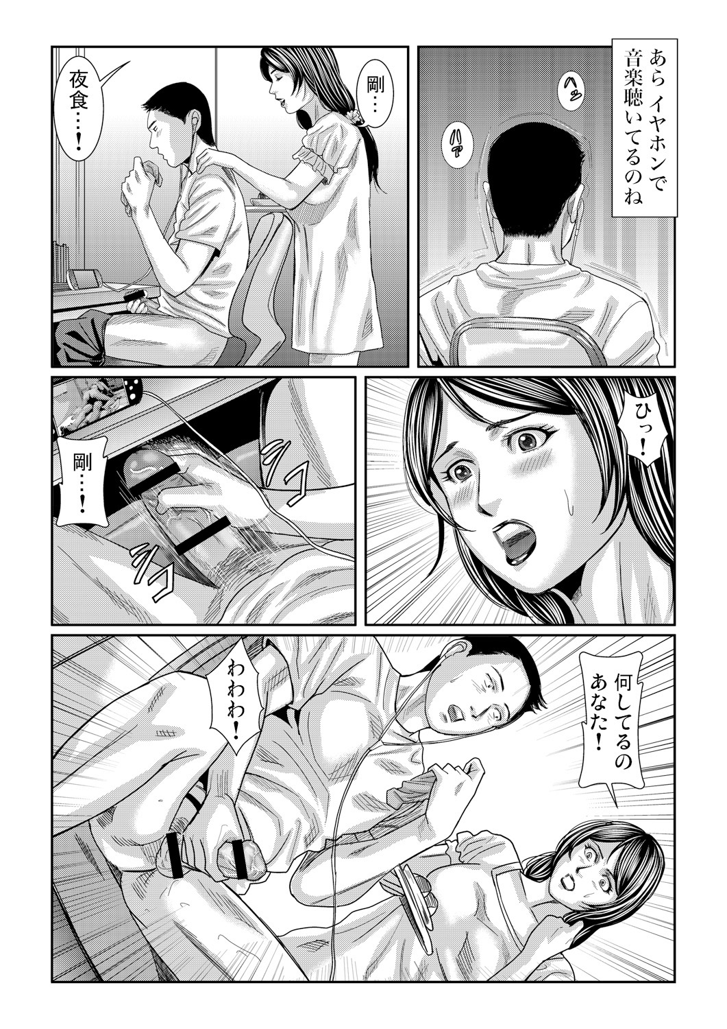 Gaticomi Vol. 60 - Page 63