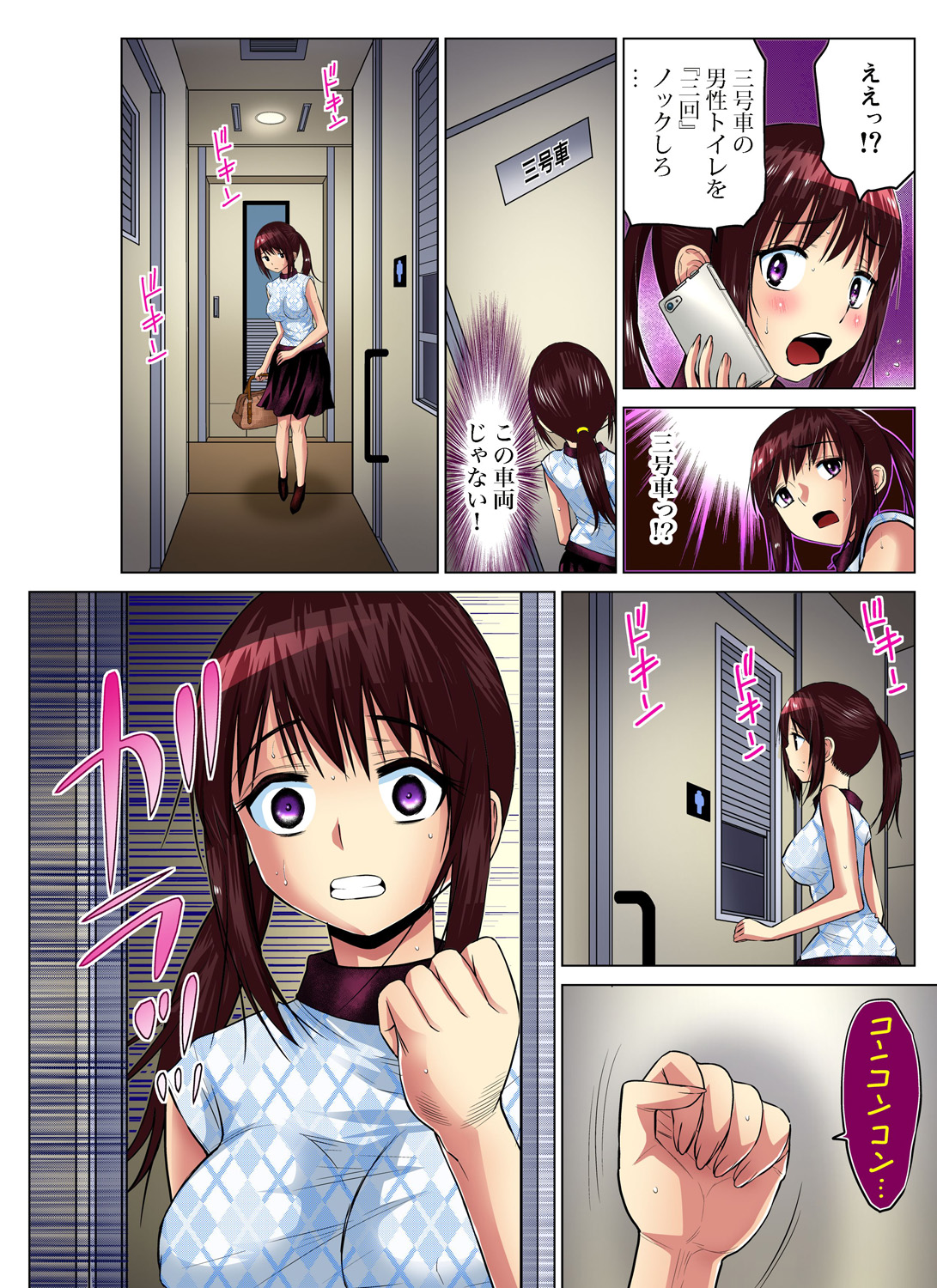 Gaticomi Vol. 59 - Page 137