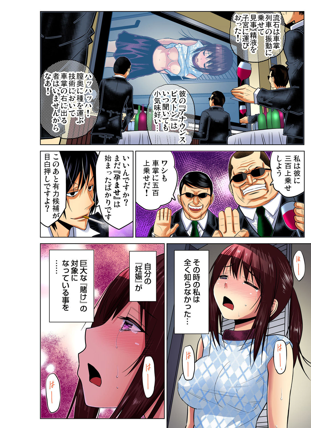 Gaticomi Vol. 59 - Page 147