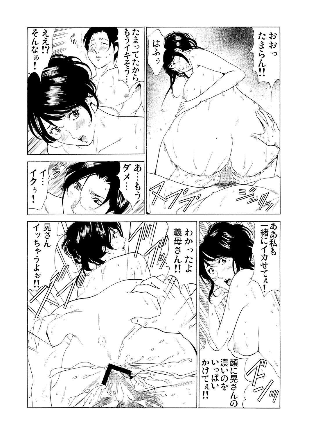 Gaticomi Vol. 59 - Page 168