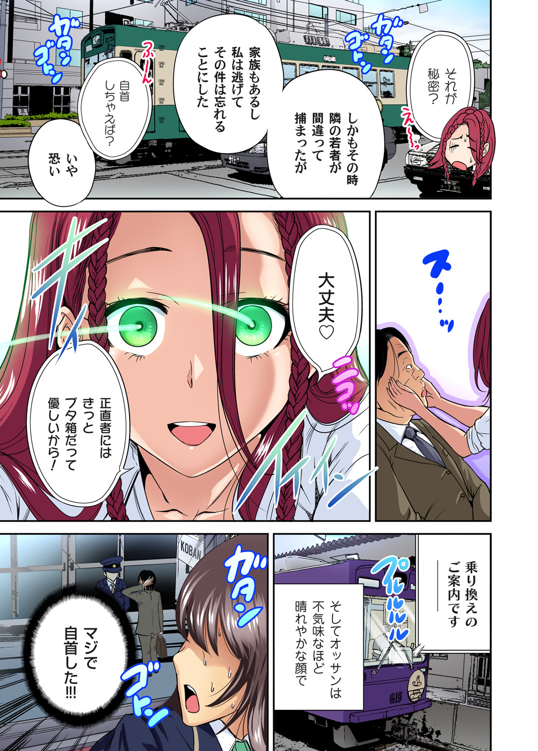Gaticomi Vol. 59 - Page 17