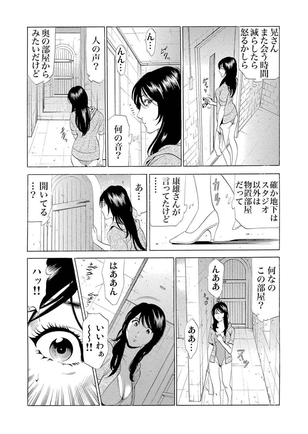 Gaticomi Vol. 59 - Page 170