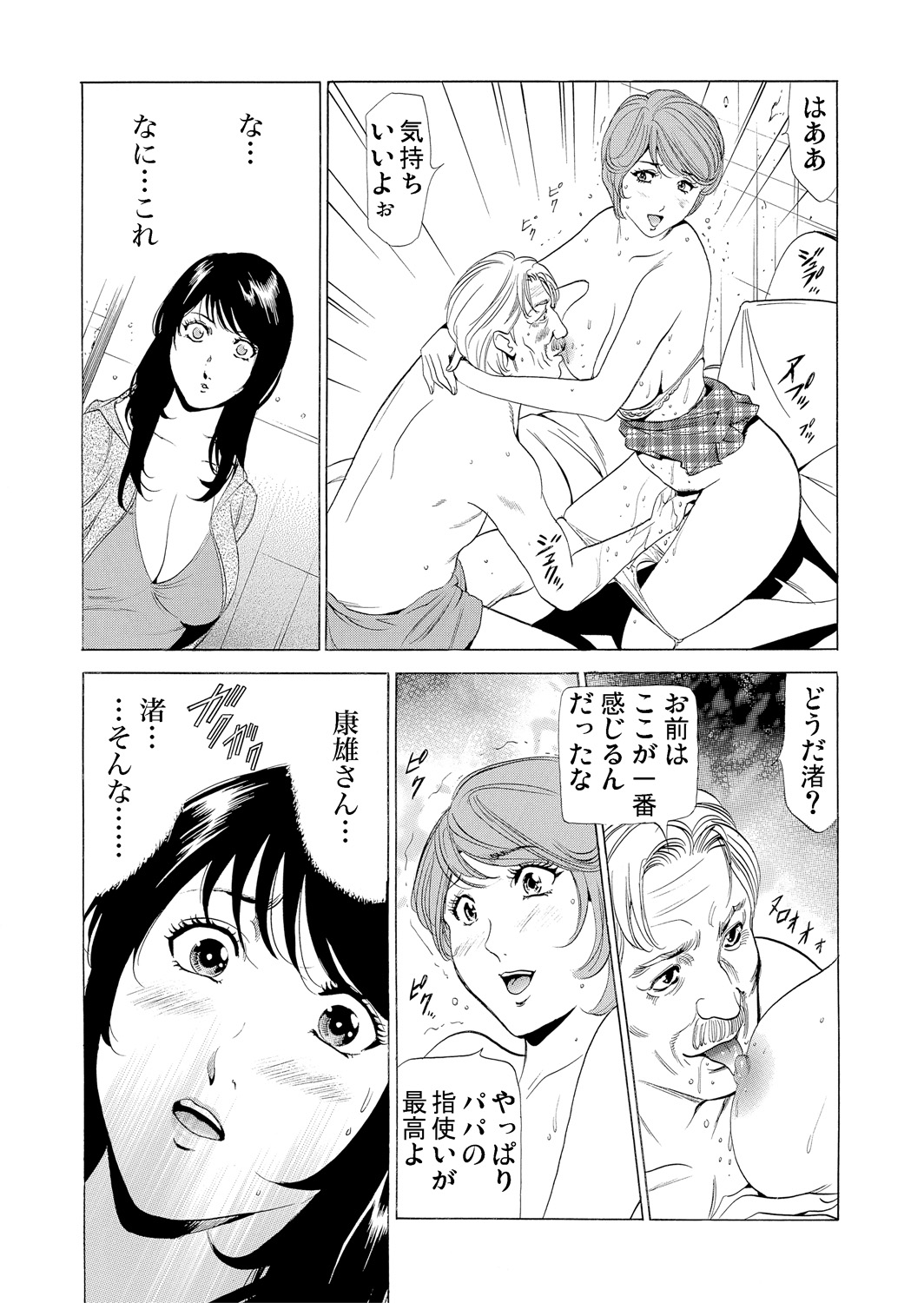 Gaticomi Vol. 59 - Page 171