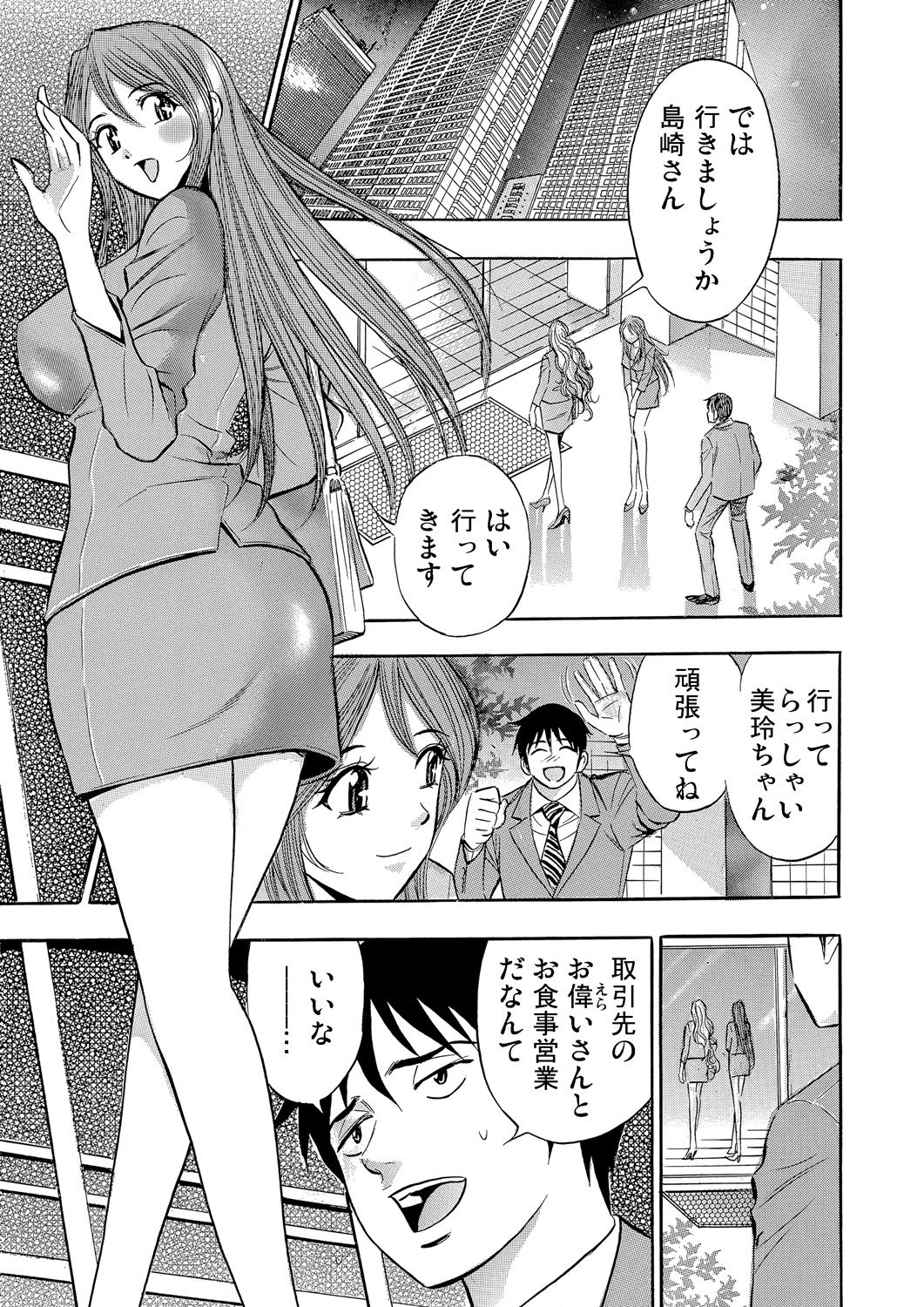 Gaticomi Vol. 59 - Page 174