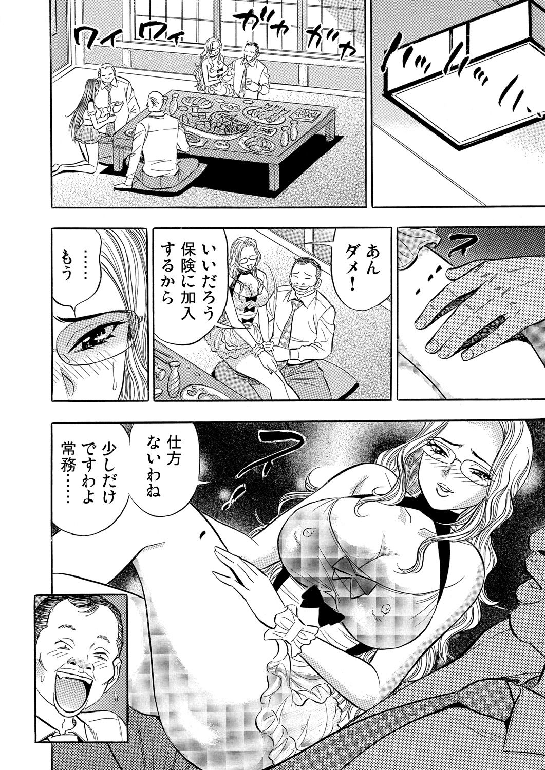 Gaticomi Vol. 59 - Page 181
