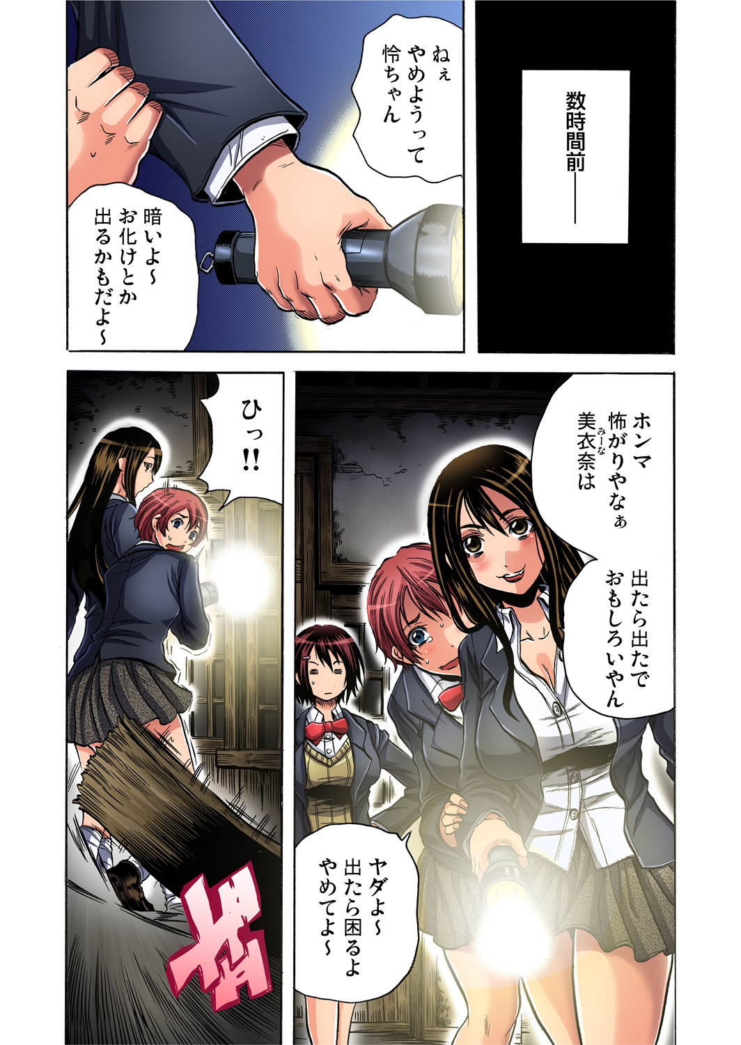 Gaticomi Vol. 59 - Page 33