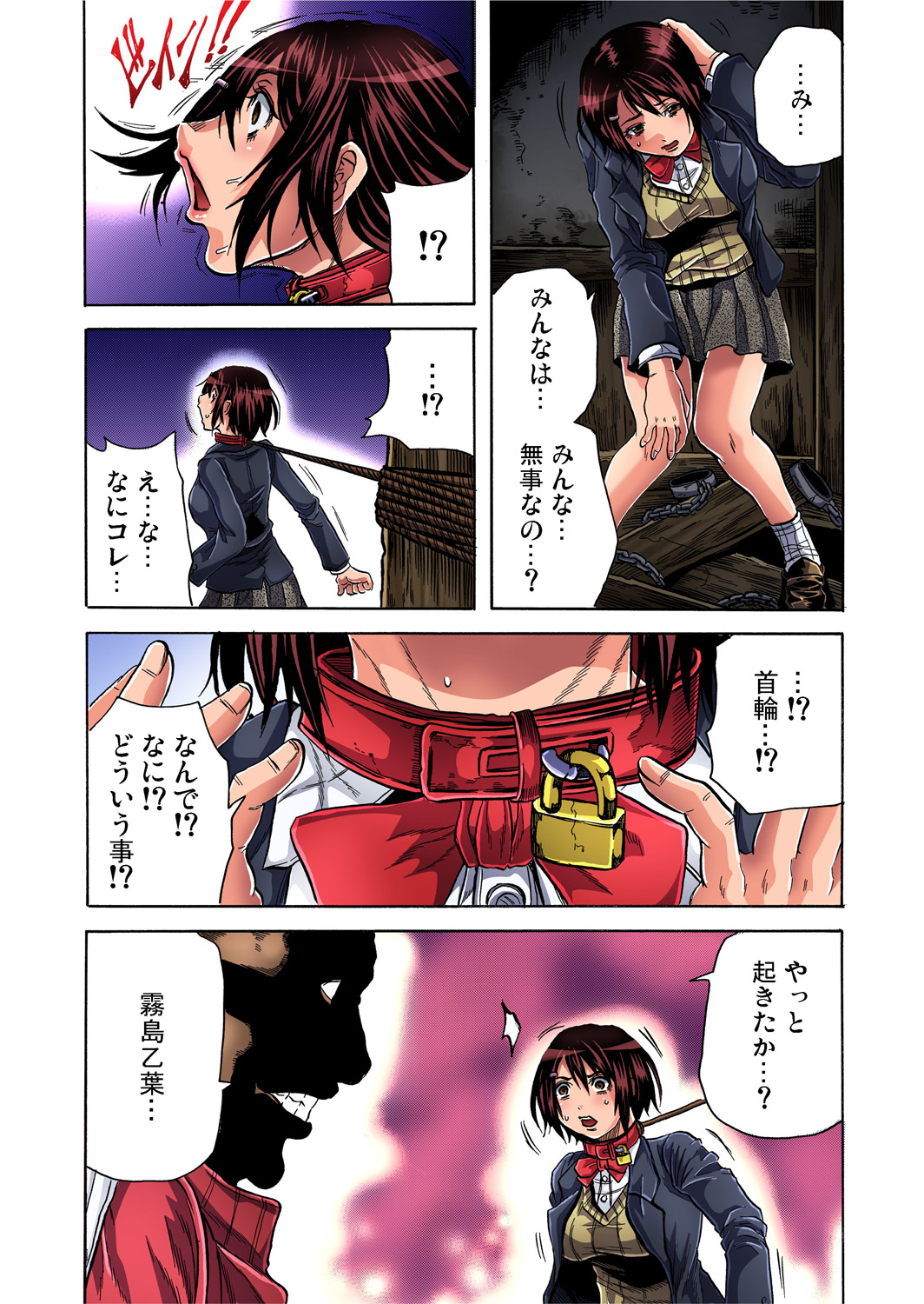 Gaticomi Vol. 59 - Page 45