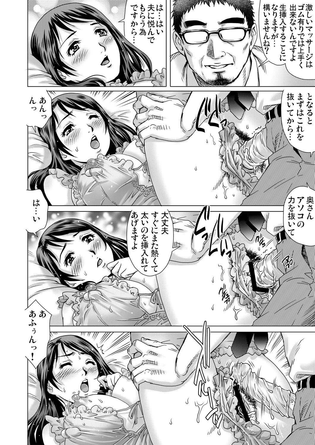 Gaticomi Vol. 58 - Page 151