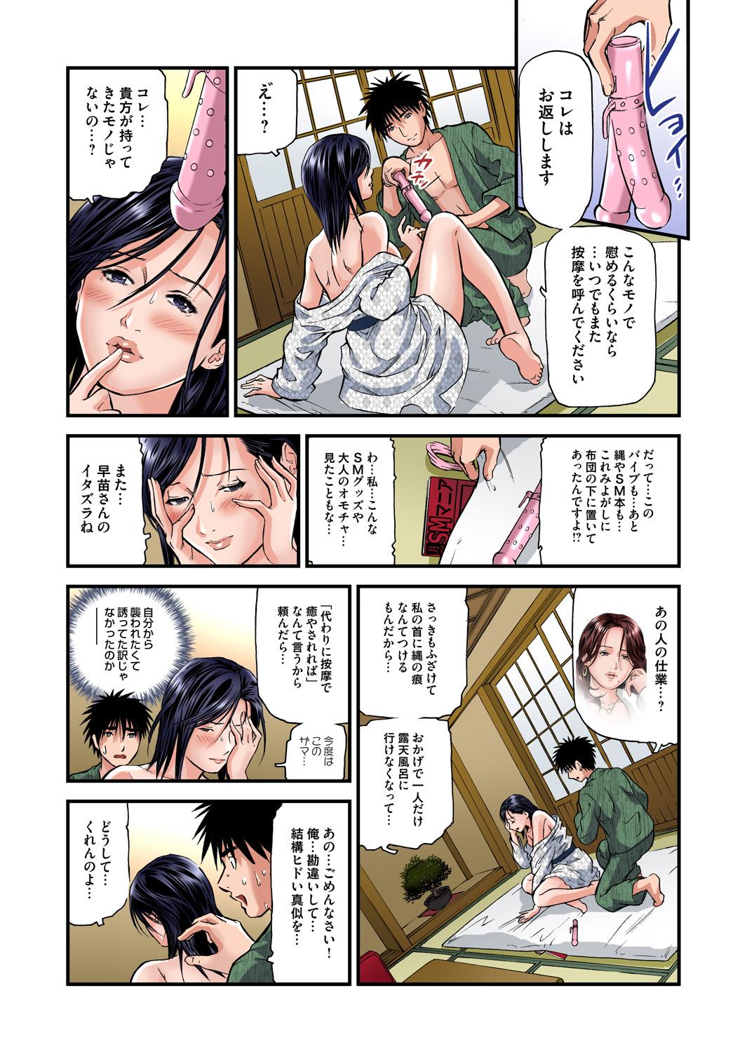 Gaticomi Vol. 58 - Page 25